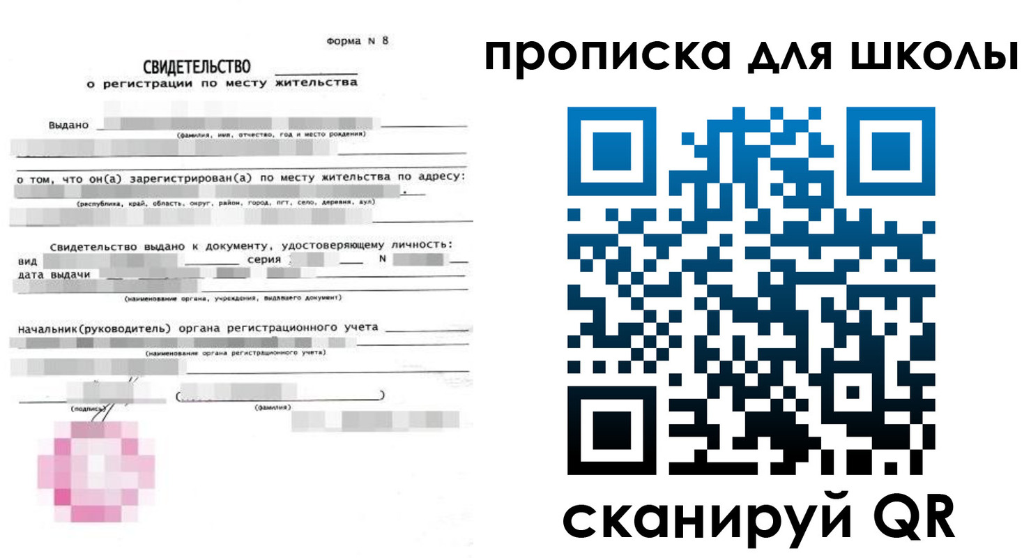 временная регистрация адрес в Осе