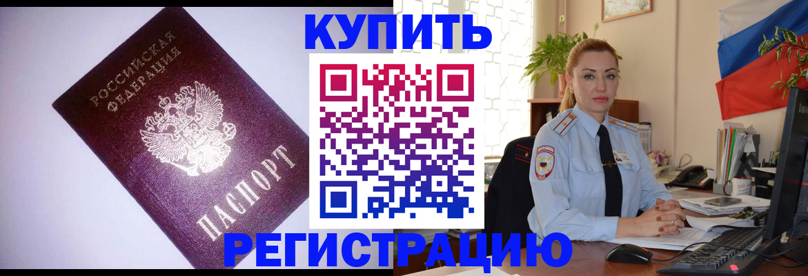 найти адрес прописки в Осе